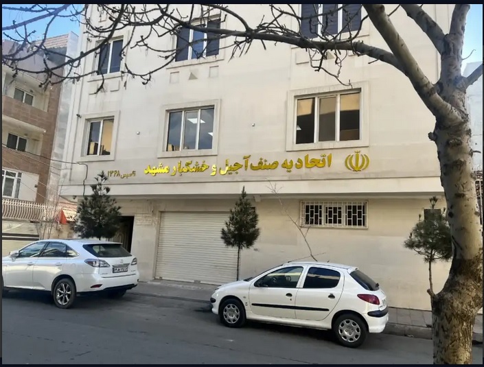 اتحادیه